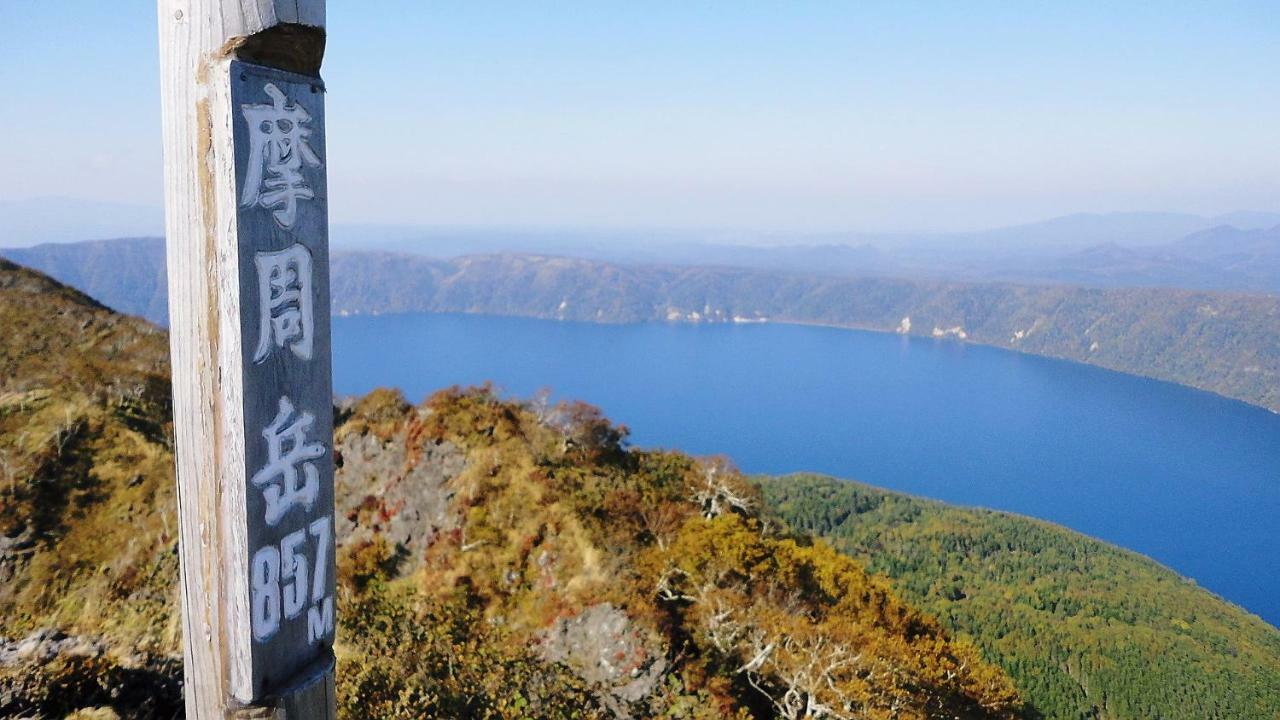 Tsukushi Village Цуруи Экстерьер фото